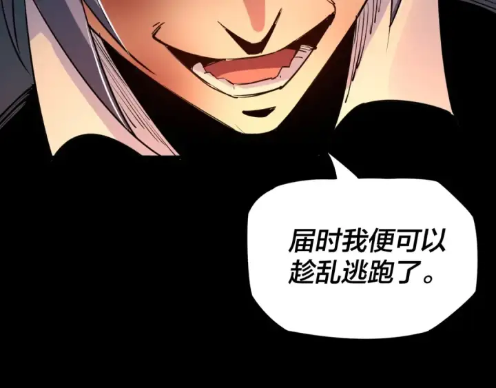 漫画《我！天命大反派》第4话 青歌送上门！第35张图