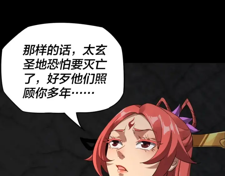 漫画《我！天命大反派》第4话 青歌送上门！第36张图