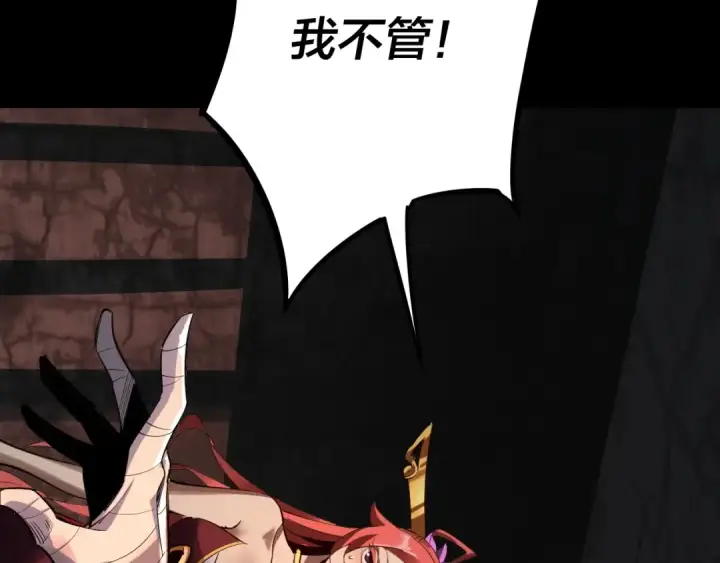 漫画《我！天命大反派》第4话 青歌送上门！第38张图
