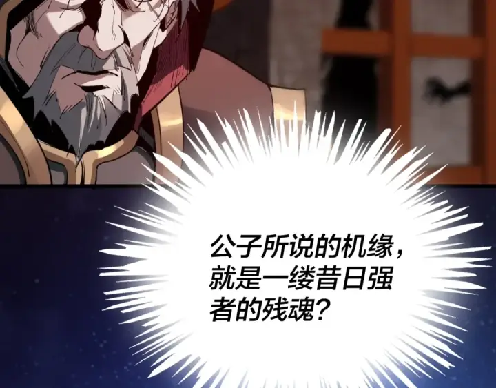 漫画《我！天命大反派》第4话 青歌送上门！第44张图