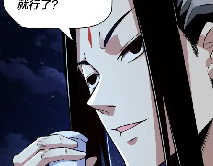漫画《我！天命大反派》第4话 青歌送上门！第54张图