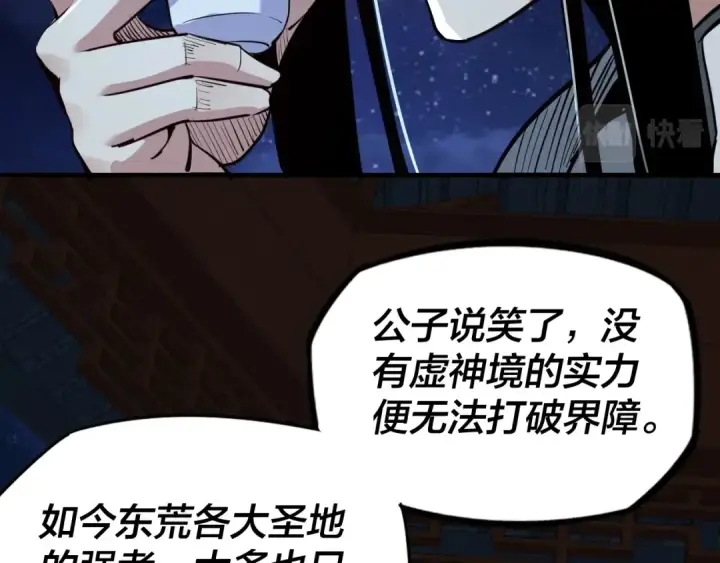 漫画《我！天命大反派》第4话 青歌送上门！第55张图