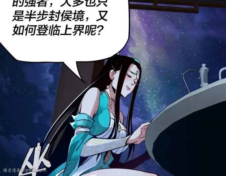 漫画《我！天命大反派》第4话 青歌送上门！第56张图