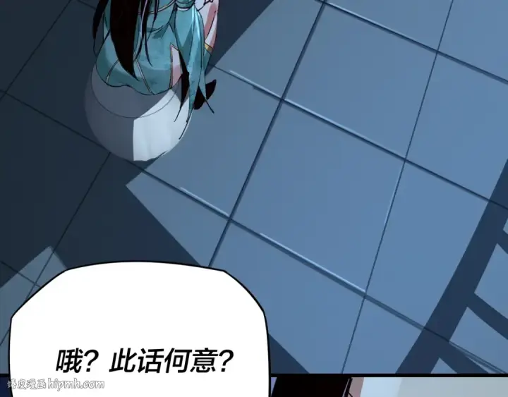 漫画《我！天命大反派》第4话 青歌送上门！第64张图