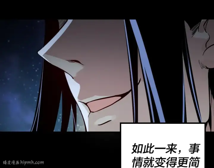 漫画《我！天命大反派》第4话 青歌送上门！第72张图