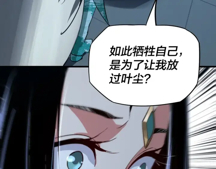 漫画《我！天命大反派》第4话 青歌送上门！第76张图