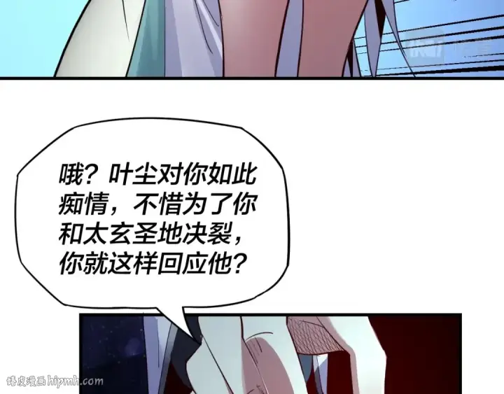 漫画《我！天命大反派》第4话 青歌送上门！第80张图