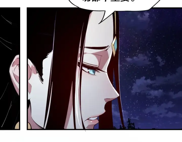 漫画《我！天命大反派》第4话 青歌送上门！第82张图
