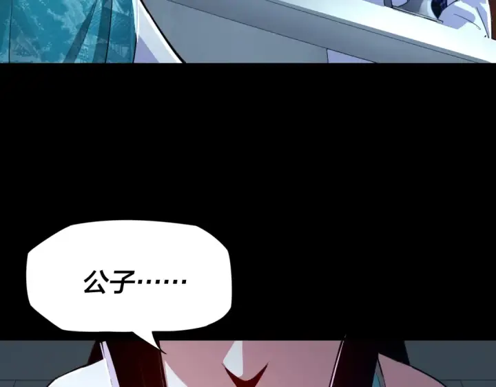漫画《我！天命大反派》第4话 青歌送上门！第85张图