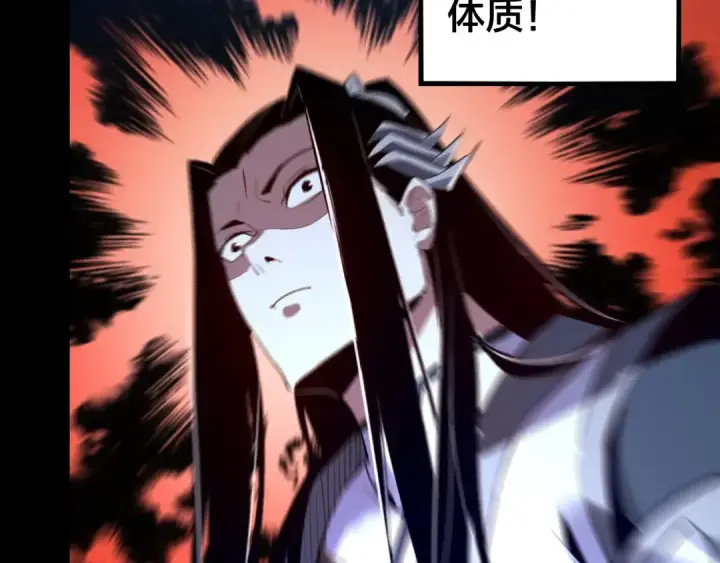 漫画《我！天命大反派》第4话 青歌送上门！第91张图