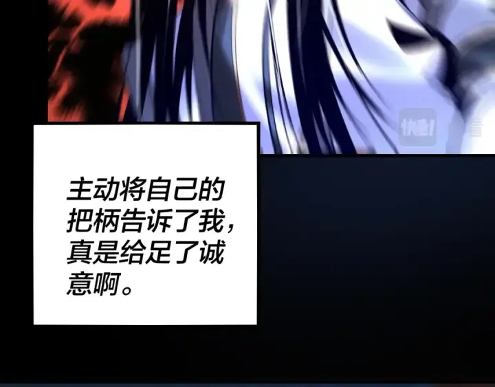 漫画《我！天命大反派》第4话 青歌送上门！第92张图