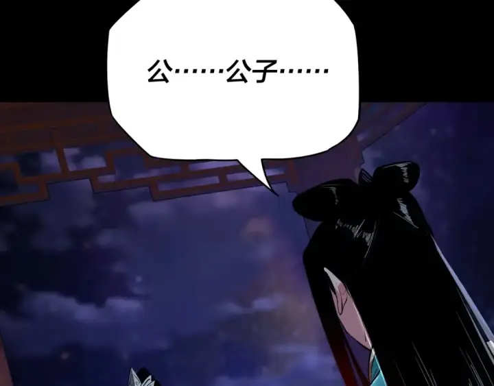 漫画《我！天命大反派》第4话 青歌送上门！第99张图