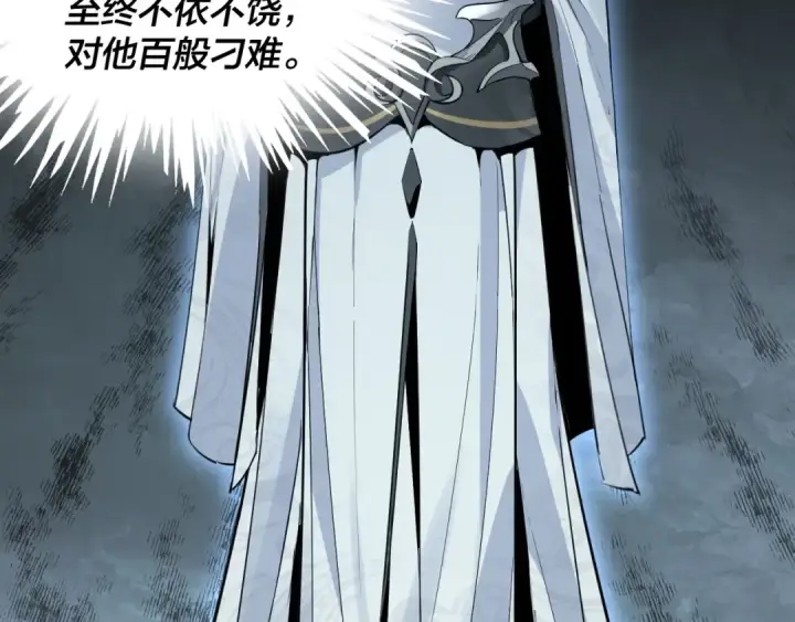 漫画《我！天命大反派》第五话 挑拨离间！第105张图