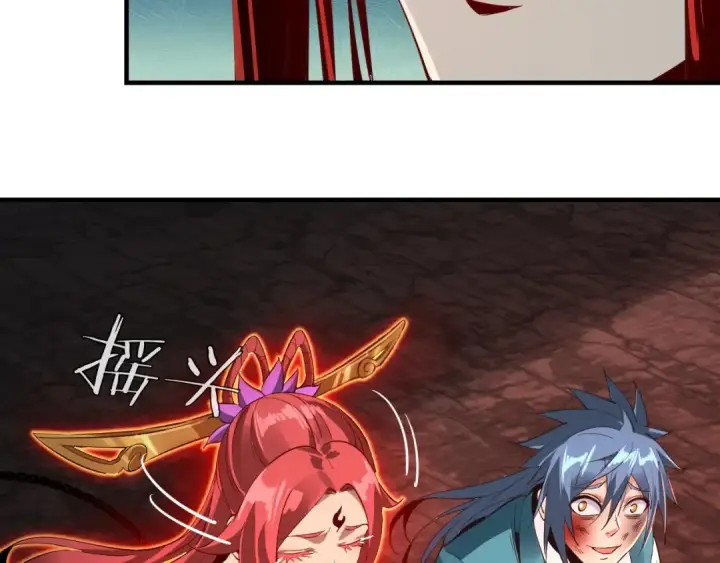 漫画《我！天命大反派》第五话 挑拨离间！第108张图