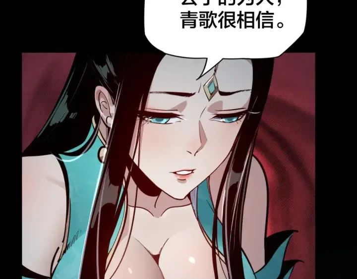 漫画《我！天命大反派》第五话 挑拨离间！第12张图