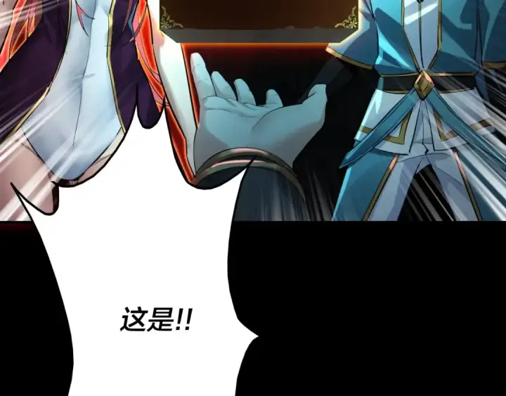 漫画《我！天命大反派》第五话 挑拨离间！第124张图