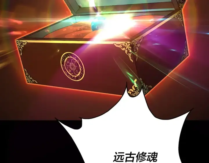 漫画《我！天命大反派》第五话 挑拨离间！第126张图