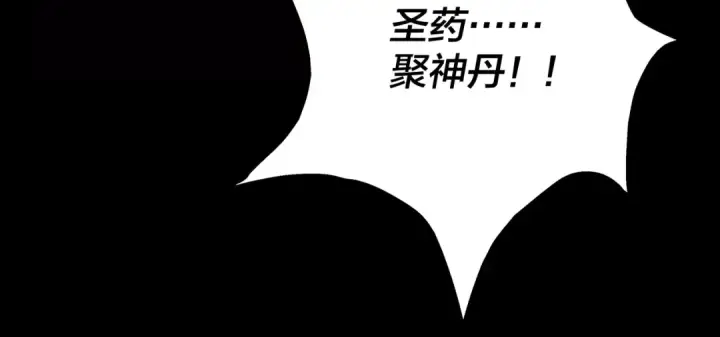 漫画《我！天命大反派》第五话 挑拨离间！第127张图