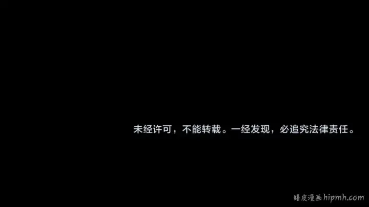 漫画《我！天命大反派》第五话 挑拨离间！第128张图