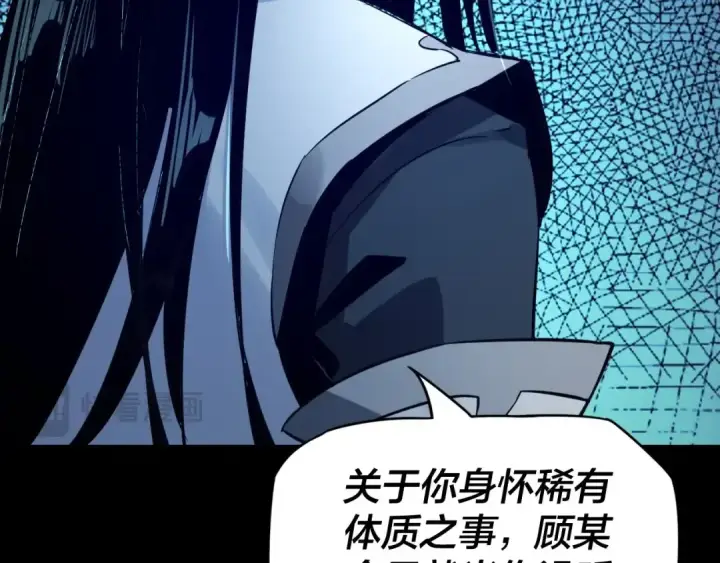 漫画《我！天命大反派》第五话 挑拨离间！第17张图