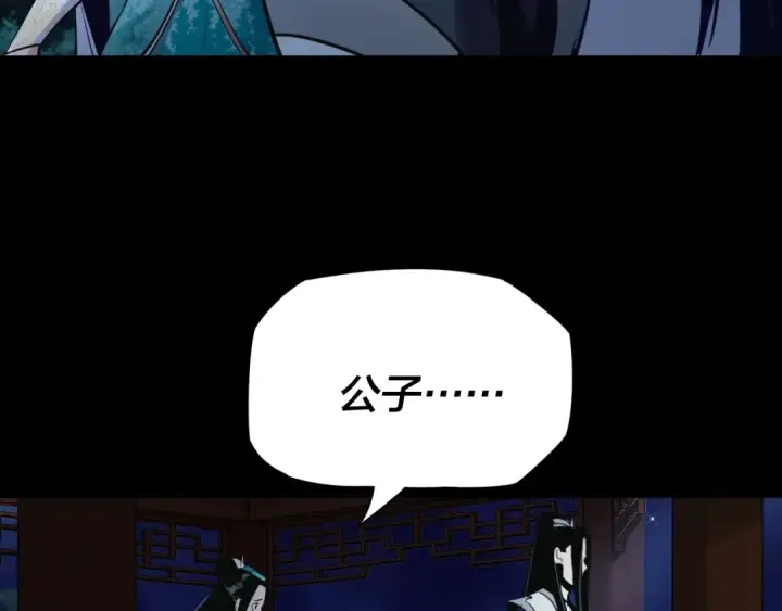漫画《我！天命大反派》第五话 挑拨离间！第20张图