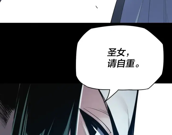 漫画《我！天命大反派》第五话 挑拨离间！第23张图