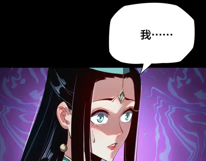 漫画《我！天命大反派》第五话 挑拨离间！第25张图