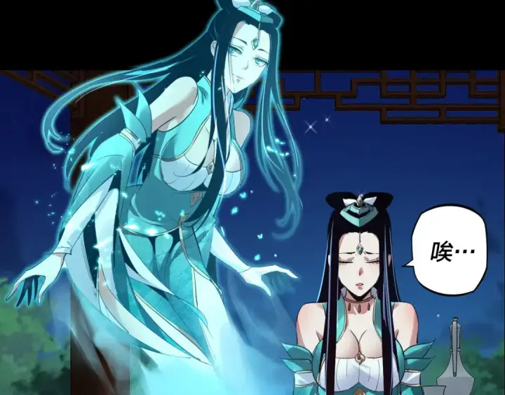 漫画《我！天命大反派》第五话 挑拨离间！第30张图