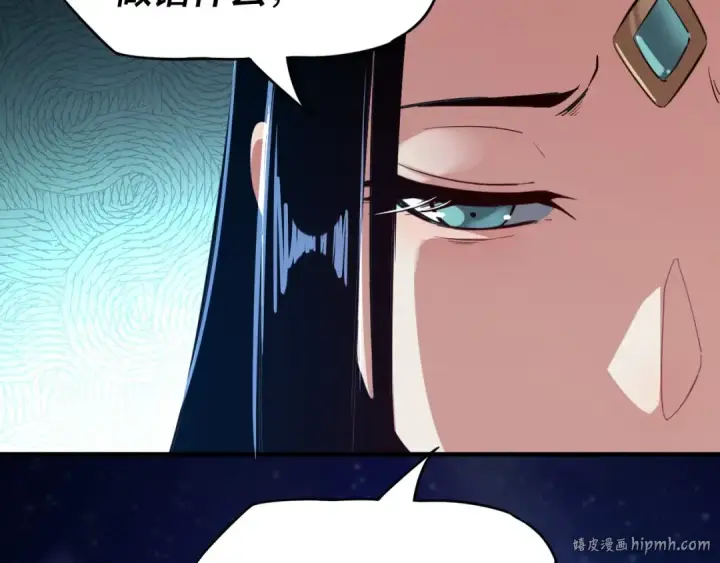 漫画《我！天命大反派》第五话 挑拨离间！第32张图