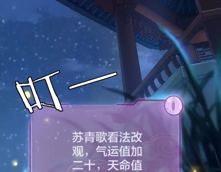 漫画《我！天命大反派》第五话 挑拨离间！第36张图