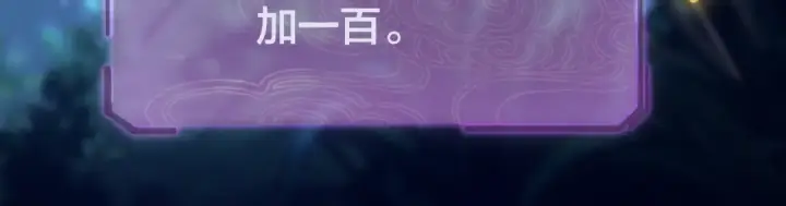 漫画《我！天命大反派》第五话 挑拨离间！第37张图