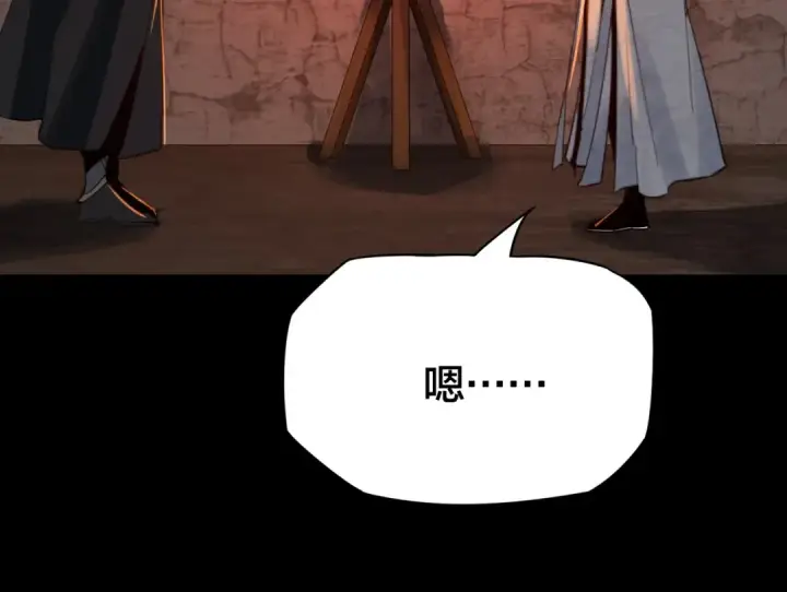 漫画《我！天命大反派》第五话 挑拨离间！第43张图