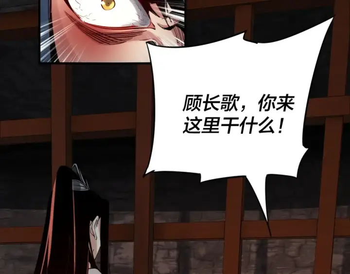 漫画《我！天命大反派》第五话 挑拨离间！第46张图
