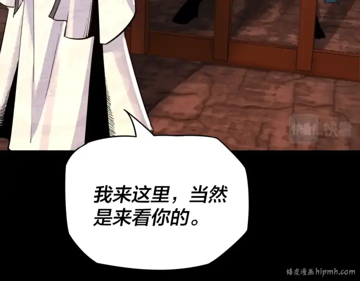 漫画《我！天命大反派》第五话 挑拨离间！第48张图