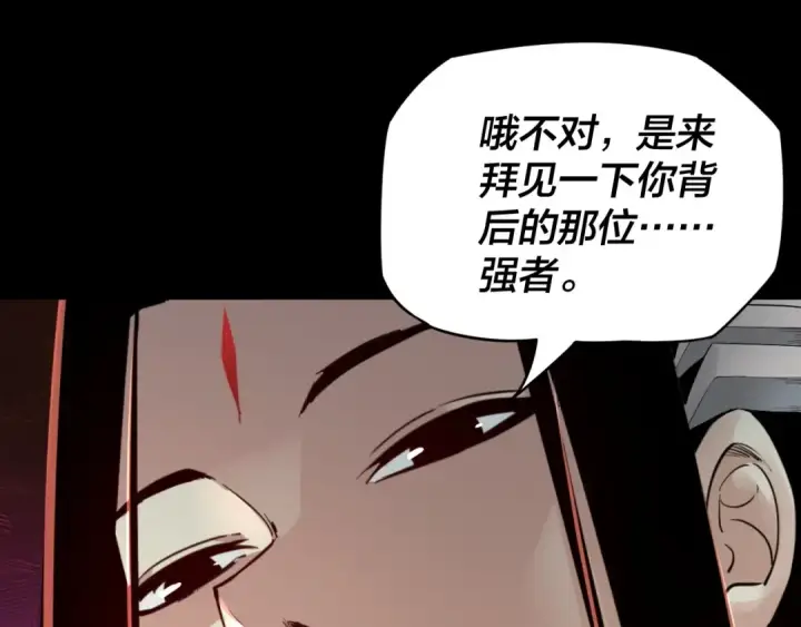 漫画《我！天命大反派》第五话 挑拨离间！第49张图