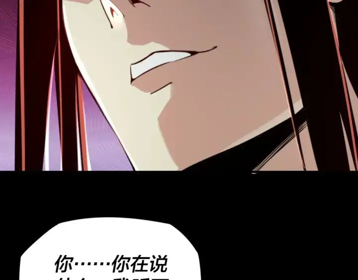 漫画《我！天命大反派》第五话 挑拨离间！第50张图