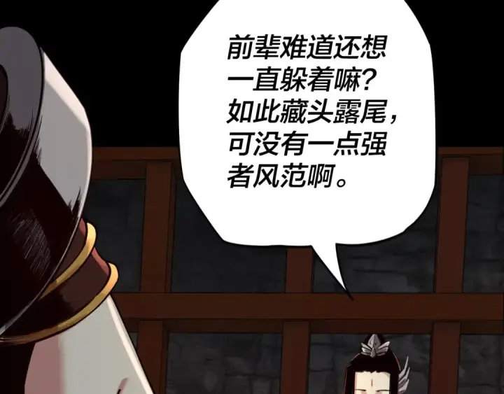 漫画《我！天命大反派》第五话 挑拨离间！第54张图