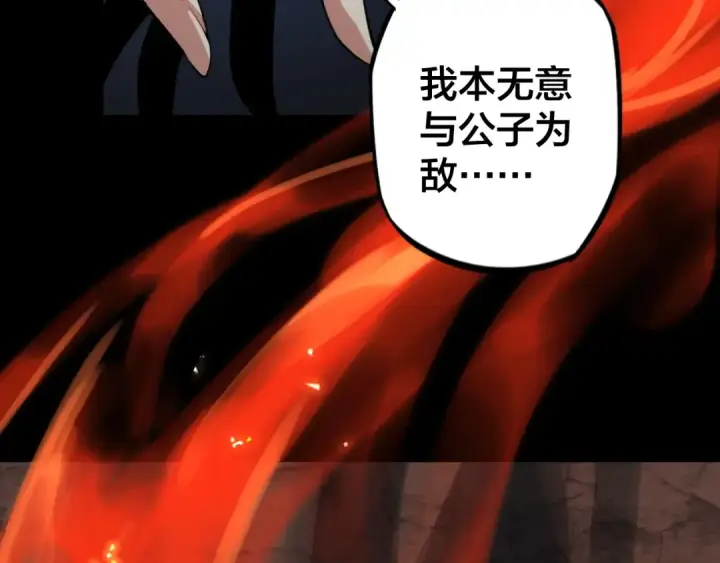 漫画《我！天命大反派》第五话 挑拨离间！第58张图