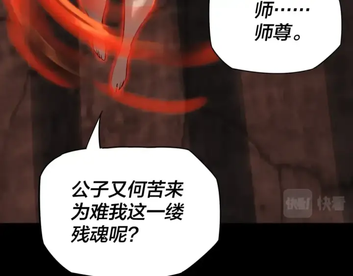 漫画《我！天命大反派》第五话 挑拨离间！第61张图
