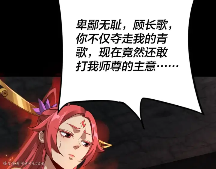 漫画《我！天命大反派》第五话 挑拨离间！第72张图