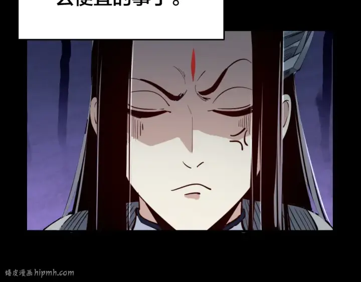 漫画《我！天命大反派》第五话 挑拨离间！第8张图