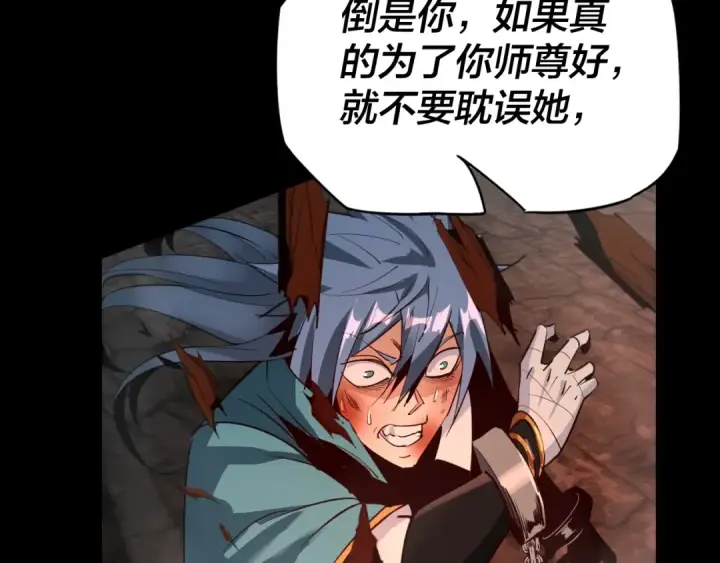 漫画《我！天命大反派》第五话 挑拨离间！第86张图