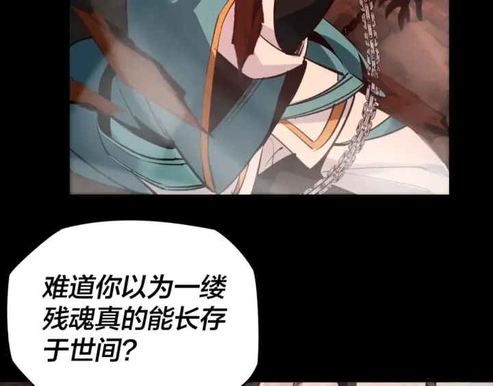 漫画《我！天命大反派》第五话 挑拨离间！第87张图