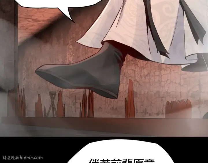 漫画《我！天命大反派》第五话 挑拨离间！第88张图