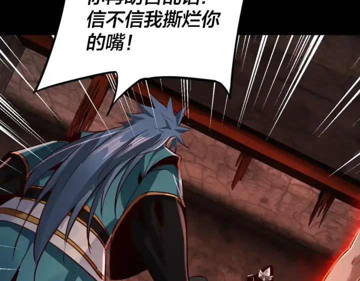 漫画《我！天命大反派》第五话 挑拨离间！第92张图