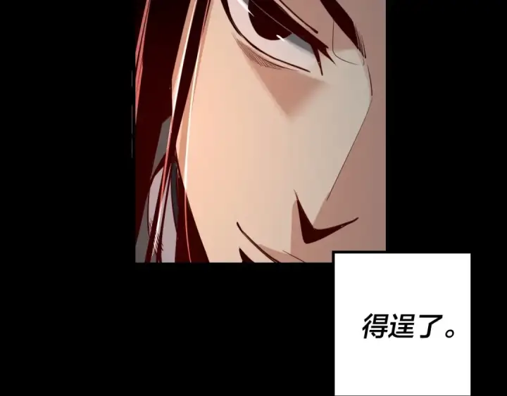 漫画《我！天命大反派》第五话 挑拨离间！第95张图