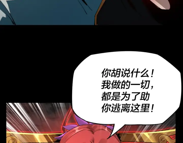 漫画《我！天命大反派》第6话 攻打太玄圣地第10张图