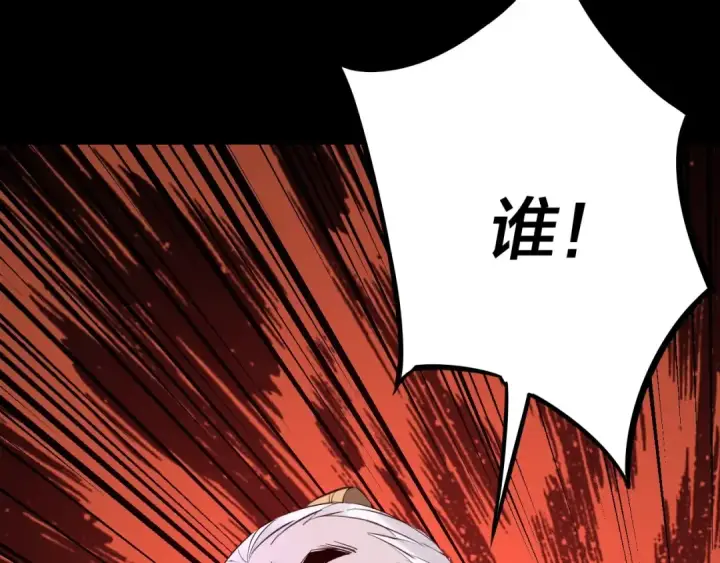 漫画《我！天命大反派》第6话 攻打太玄圣地第121张图