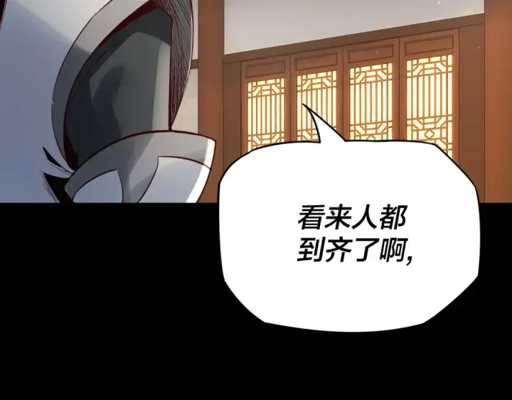 漫画《我！天命大反派》第6话 攻打太玄圣地第129张图