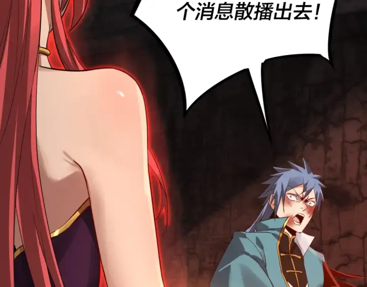 漫画《我！天命大反派》第6话 攻打太玄圣地第13张图